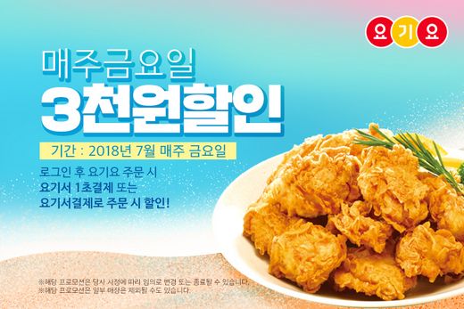 오늘 중복 …치킨 프랜차이즈 티바두마리치킨은 초복을 놓친 고객들을 위해