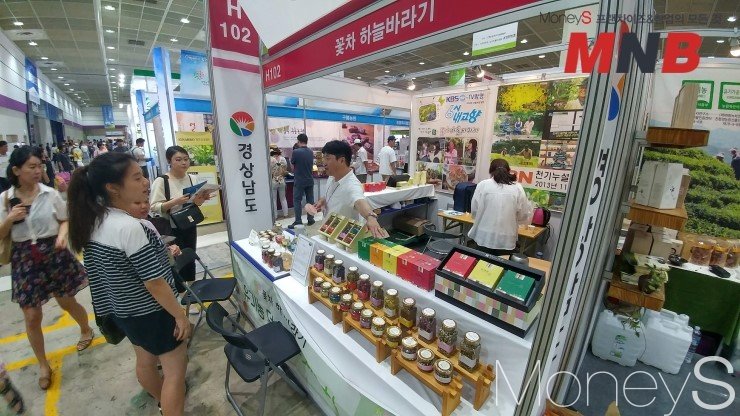 [머니S포토] 지역특산물 웰빙으로 가공된 식품은