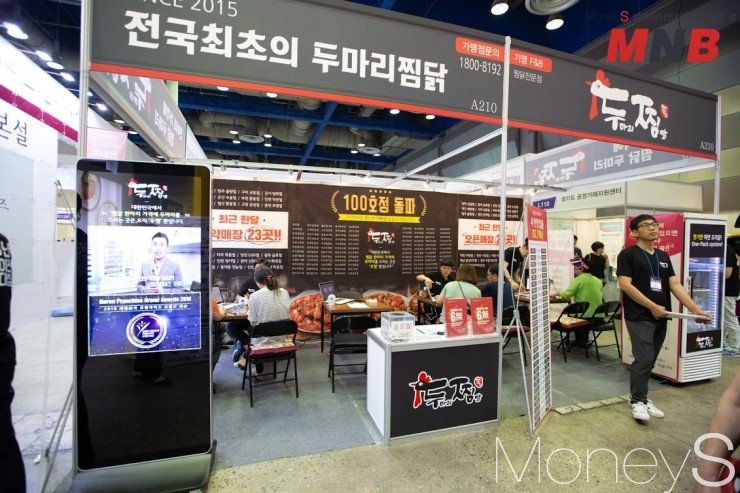 두찜, 2018 제3회 제3회 광주‧전남 프랜차이즈 창업박람회 참가