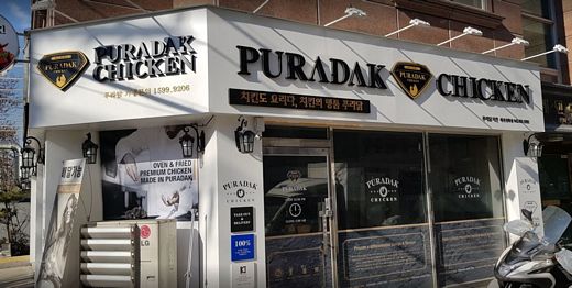 치킨 프랜차이즈 푸라닭 가맹점을 도와준 사례 미담으로 남아