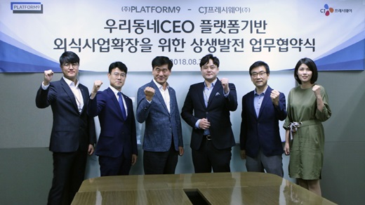 CJ프레시웨이, 우리동네씨이오와 손잡고 예비 창업자 ‘성공 창업’ 지원
