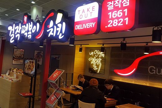 부산 예비창업자들이라면 걸작떡볶이치킨을 주목하라!