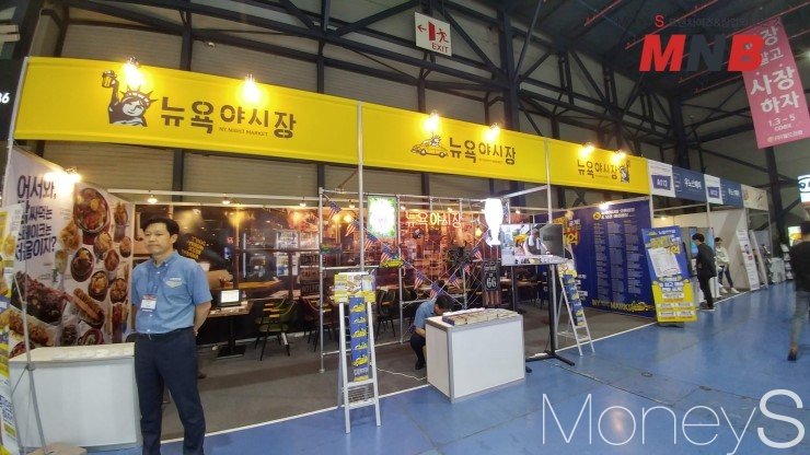 개성있는 맛집 창업 뉴욕야시장 차별화된 브랜드 컨셉 상담받으세요