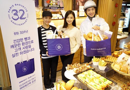 파리바게뜨,  ‘파바 에코백’ 무료 증정 18일 오늘까지