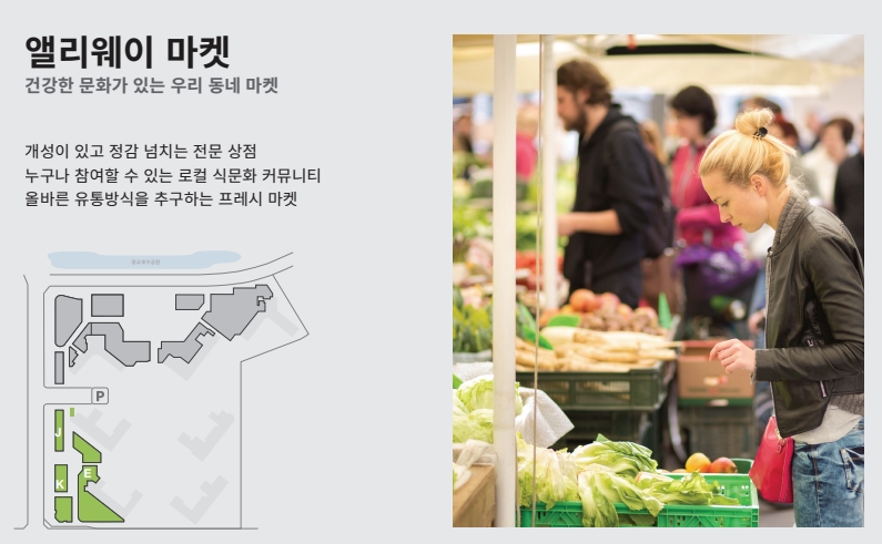 앨리웨이 광교, ‘우리동네 마켓’ 선보여