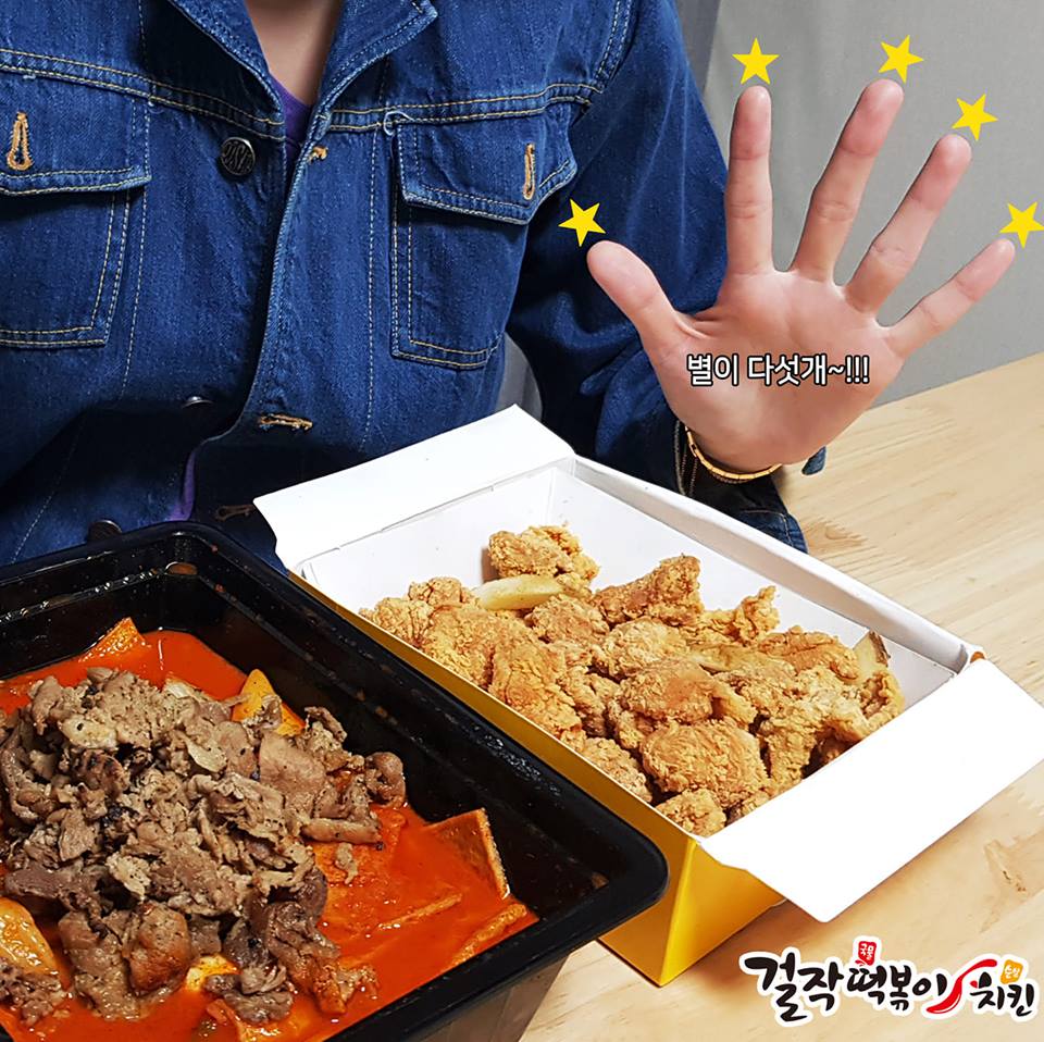 걸작떡볶이치킨, 페이스북 좋아요 공유하면 후라이드치떡세트를