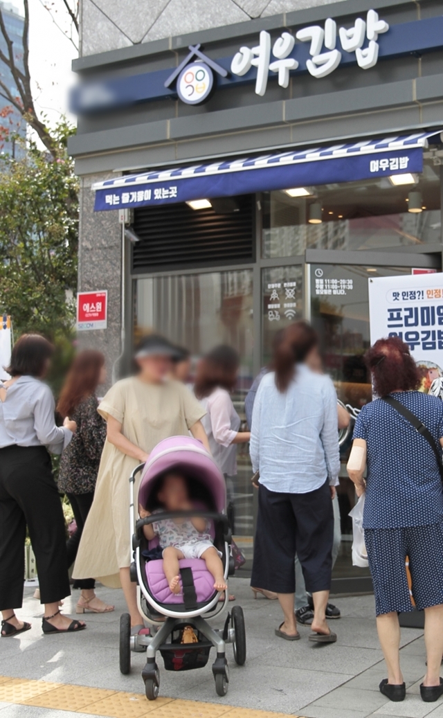 줄서서 먹는 프리미엄 김밥전문점 여우김밥 주목