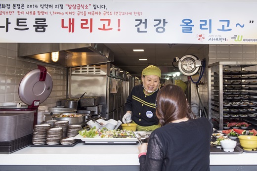 ‘맞춤 먹거리’로 구내식당의 편견을 깨다