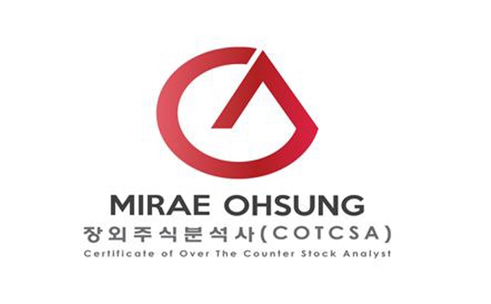 미래오성그룹, 장외주식분석사 자격시험 첫 시행
