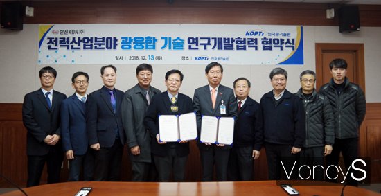 한전KDN-한국광기술원, 에너지분야 연구개발 맞손