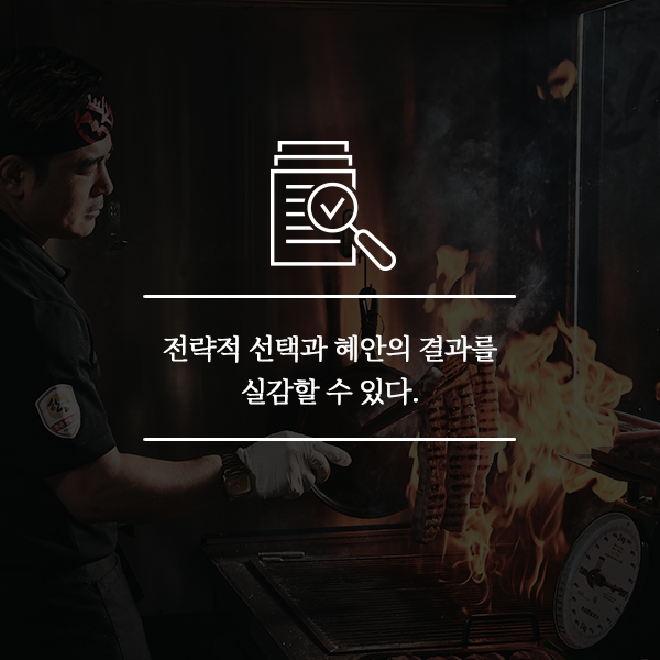 [카드뉴스] 9년간 꾸준히 성장한 하남돼지집! 그 이유는
