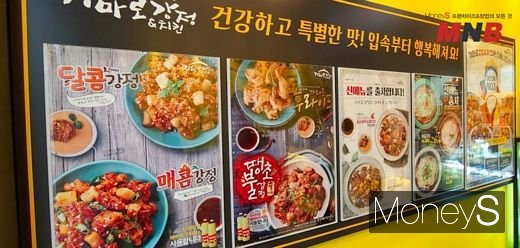 가마로강정, 주문과 동시에 조리합니다. 바삭한 맛 드려요