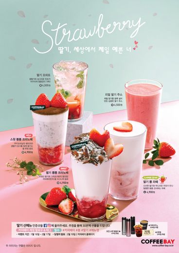 카페창업 ‘커피베이’ … 봄 시즌 한정 딸기 음료 5종 선보여