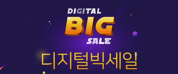 싸게 파니 터졌다… G마켓·옥션 디지털빅세일 매출 쑥쑥