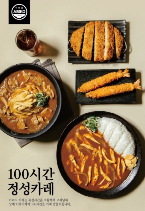 아비꼬, 홍대 엑시트에 새 매장 오픈