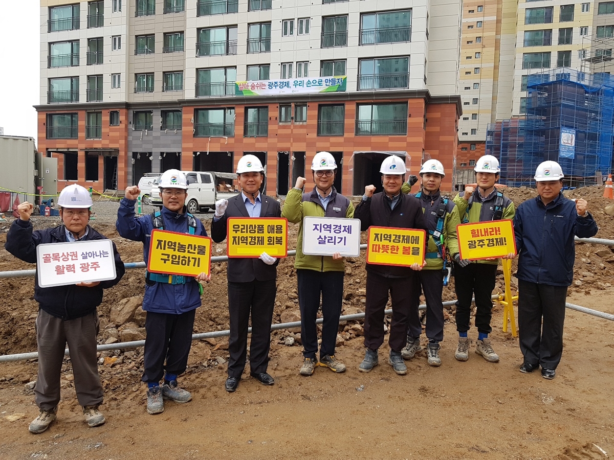 경기 광주시, 지역경제 활성화 위해 공동주택 시공사들과 힘 합친다