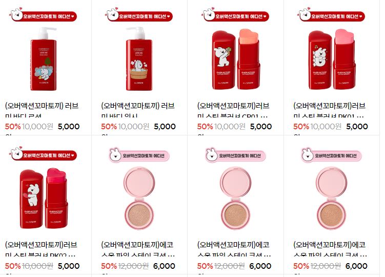 더샘, 해피샘데이’ 최대 50% 할인 품목은?