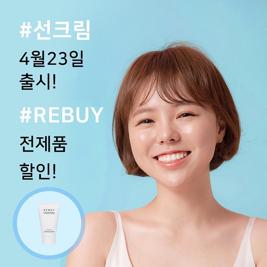 리바이포유, 전품목 할인… 얼마나 절약되나