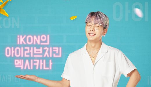 멕시카나치킨, 5월 할인정보는 현시각 무조건 알아둬야 하는
