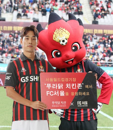 푸라닭치킨, FC서울과 함께하다