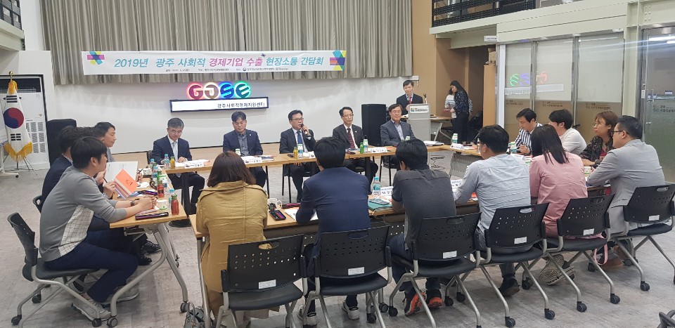광주·전남중기청,수출 애로 사회적경제기업 지원 박차