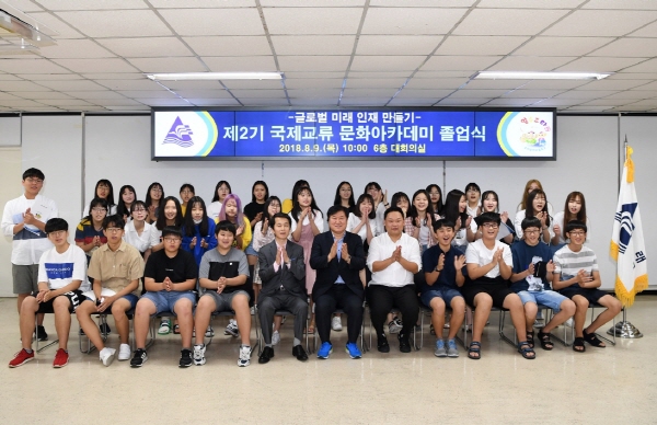 동래구, ‘제4기 국제교류 문화아카데미’ 참가자 모집