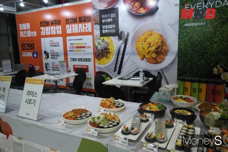 [창업박람회 현장에서] 얌샘김밥, 직접 맛도보고 상담도 받고