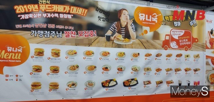 [창업박람회 현장에서] 유니넷PC방 … 체계적인 관리시스템 가맹상담 진행 중