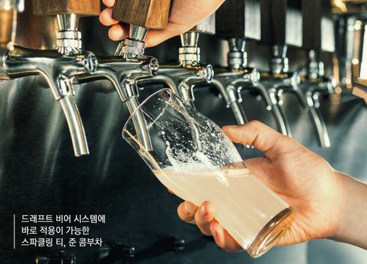 탭에서 서빙되는 크래프트 스파클링 음료, 준 콤부차