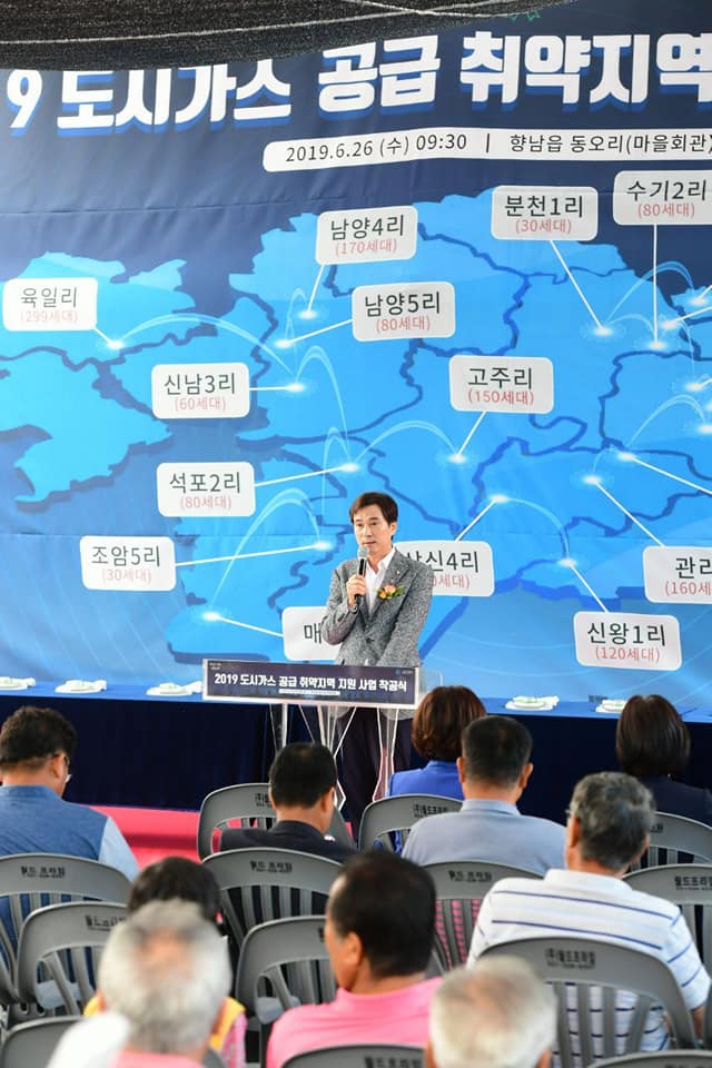 서철모 화성시장 도시가스 보급 확대로 에너지 복지 실현