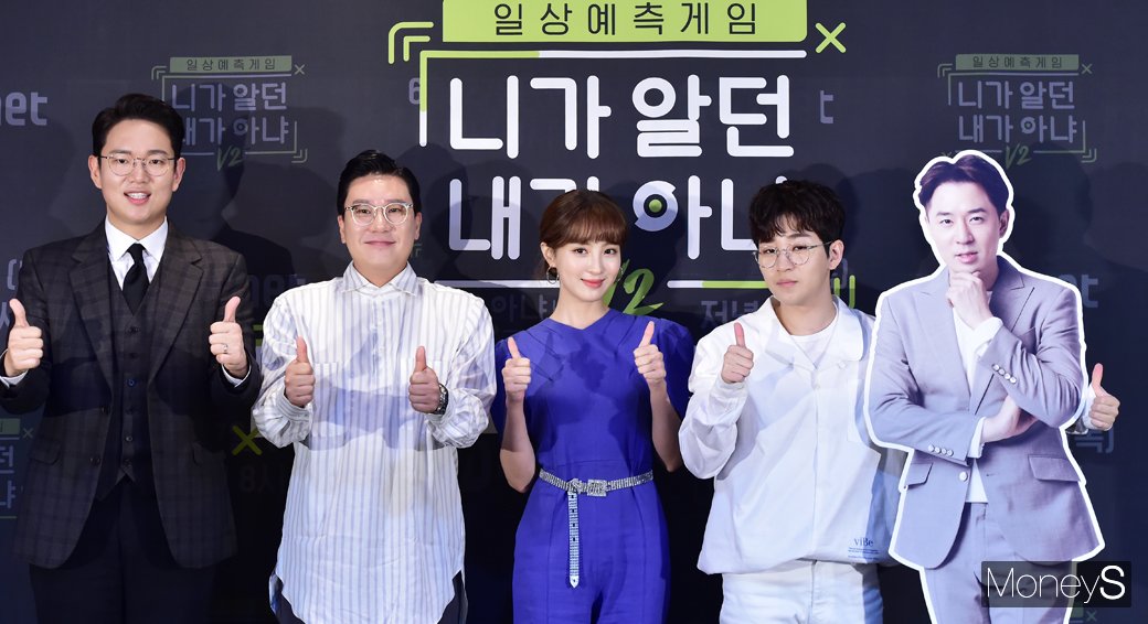 [머니S포토] 니가 알던 내가 아냐 V2는 어떤 프로그램일까