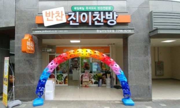 진이찬방, 대구 창업박람회 참가 … 체험형 창업프로그램 소개