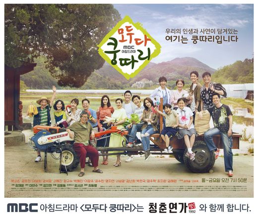 주점창업 청춘연가 … 아침드라마 제작지원