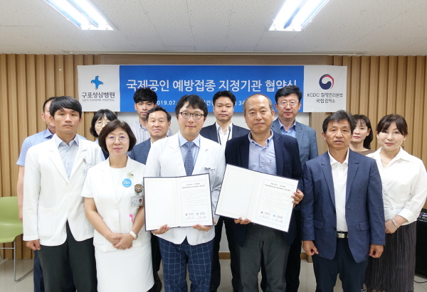 구포성심병원, 국제공인 예방접종증명서 발급 대행서비스 실시