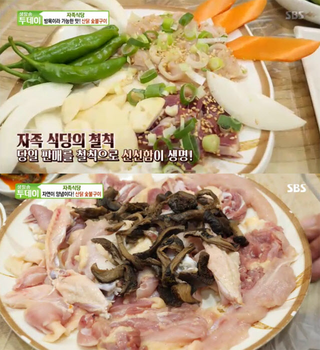 생방송투데이 자족식당 산닭 숯불구이 맛집 위치는?