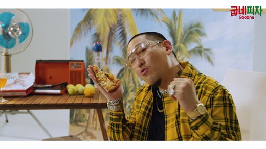 굽네치킨, 굽네피자X래퍼 ‘염따’ 콜라보 … 염따가 굽네피자 광고를 플렉스(FLEX) 해버렸지 뭐야