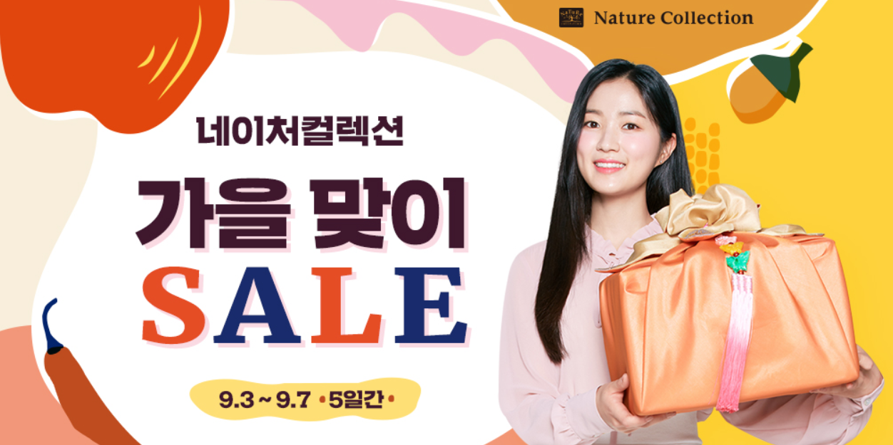 네이처컬렉션 세일, 토스 행운퀴즈 정답은? OOOOO