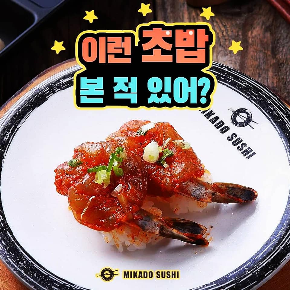 미카도스시, 초밥 좋아하는 분들 좋아요