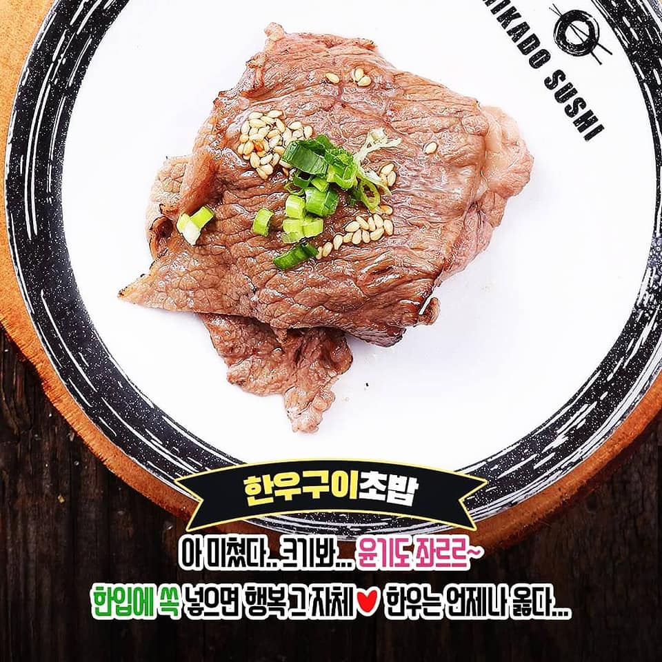 미카도스시, 초밥 좋아하는 분들 좋아요