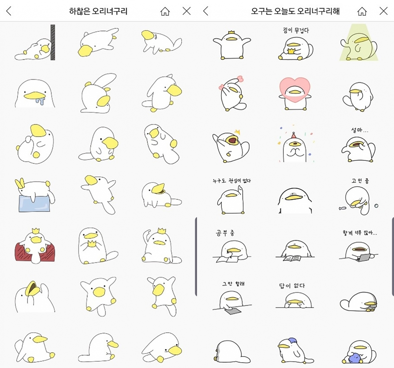 이모티콘 ‘오구’의 시작은 동물의 왕국이었다