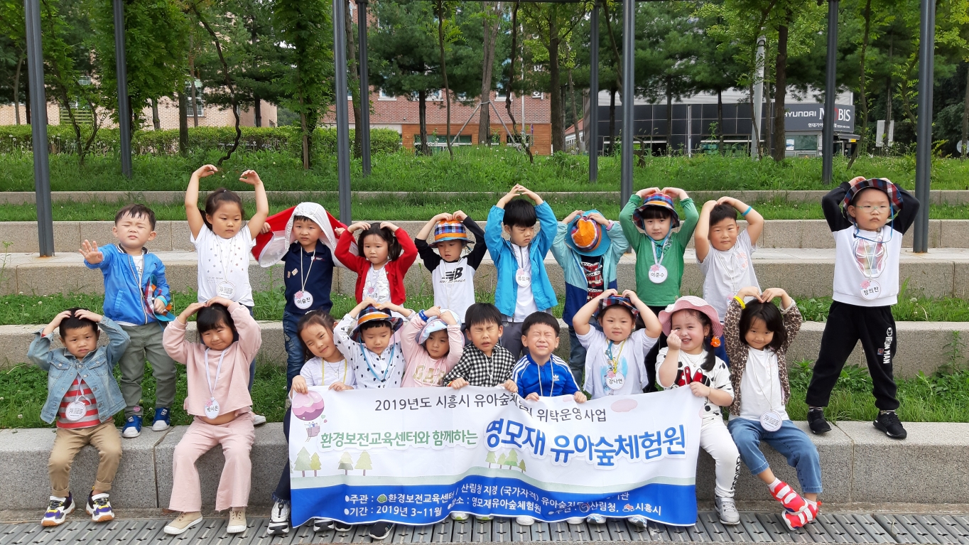 시흥시 유아숲체험원, 유아 전인교육의 장으로 인기