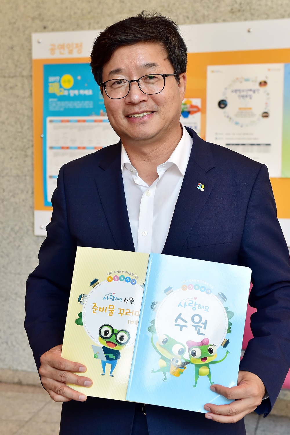 수원시, 7개 분야 61개 사업 통해 수원형 교육 지원