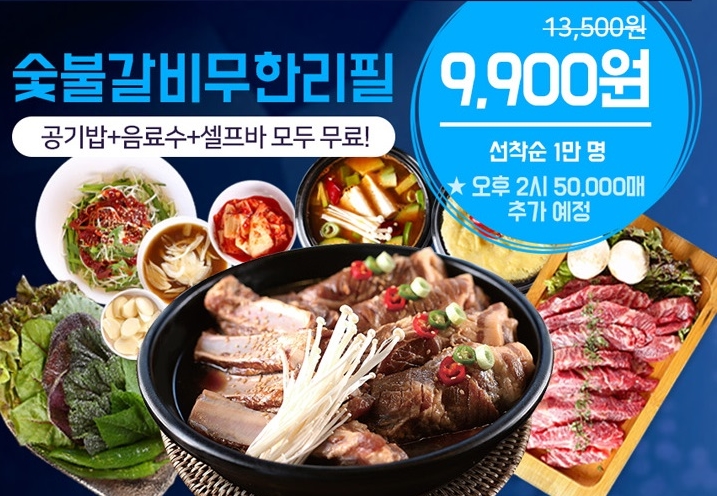 명륜진사갈비 인기비결 토스 행운퀴즈 각각 정답은?