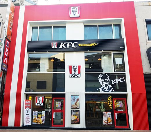 KFC, 신규 매장 중앙대점 오픈 … 무료 와이파이, 징거벨 오더, 딜리버리 서비스 등