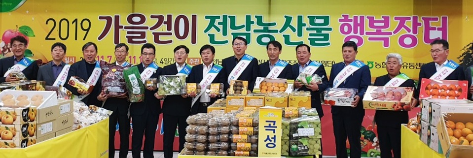 전남농협, 우수농산물 가을걷이 행복장터 성황