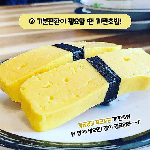 기운이 없거나 안좋은 일이 있다면 미카도스시에서 초밥으로