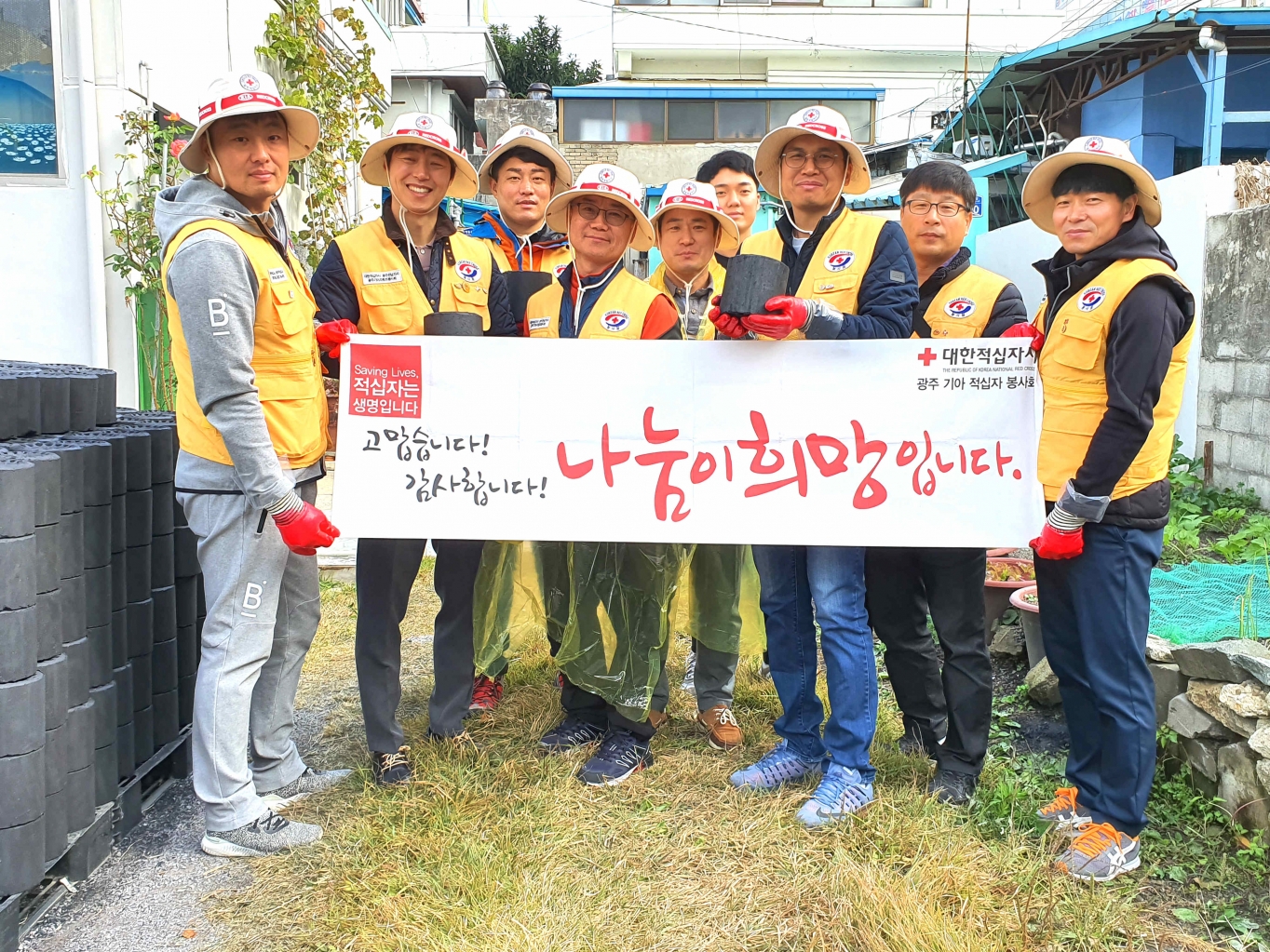 기아차 광주공장 적십자 봉사회, 사랑의 연탄 나눔 행사