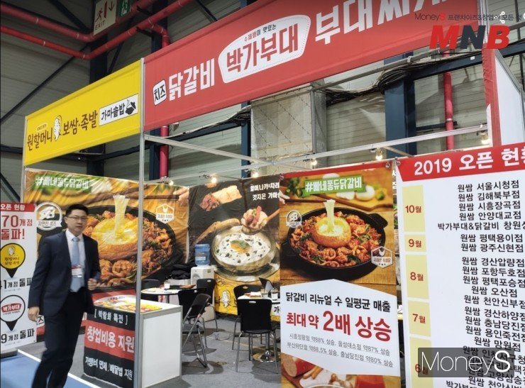 원앤원, 원할머니보쌈 족발과 박가부대 창업박람회 상담받으세요