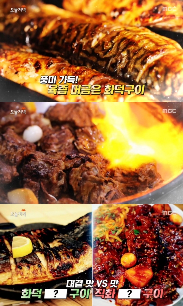 생방송오늘저녁 화덕 생선구이, 맛집 비결은 이것?