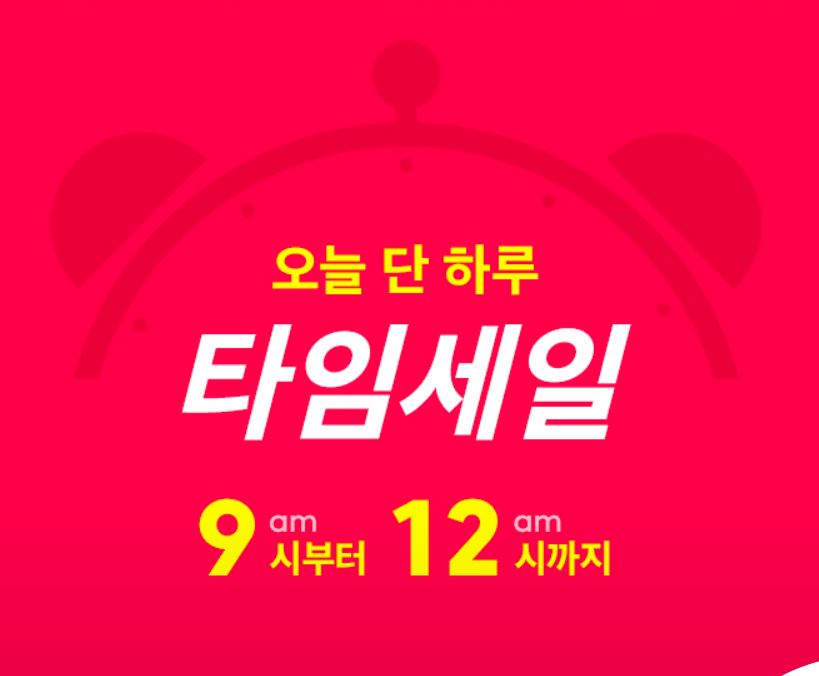텐바이텐, 타임세일 실시… 에어팟프로 9만9000원